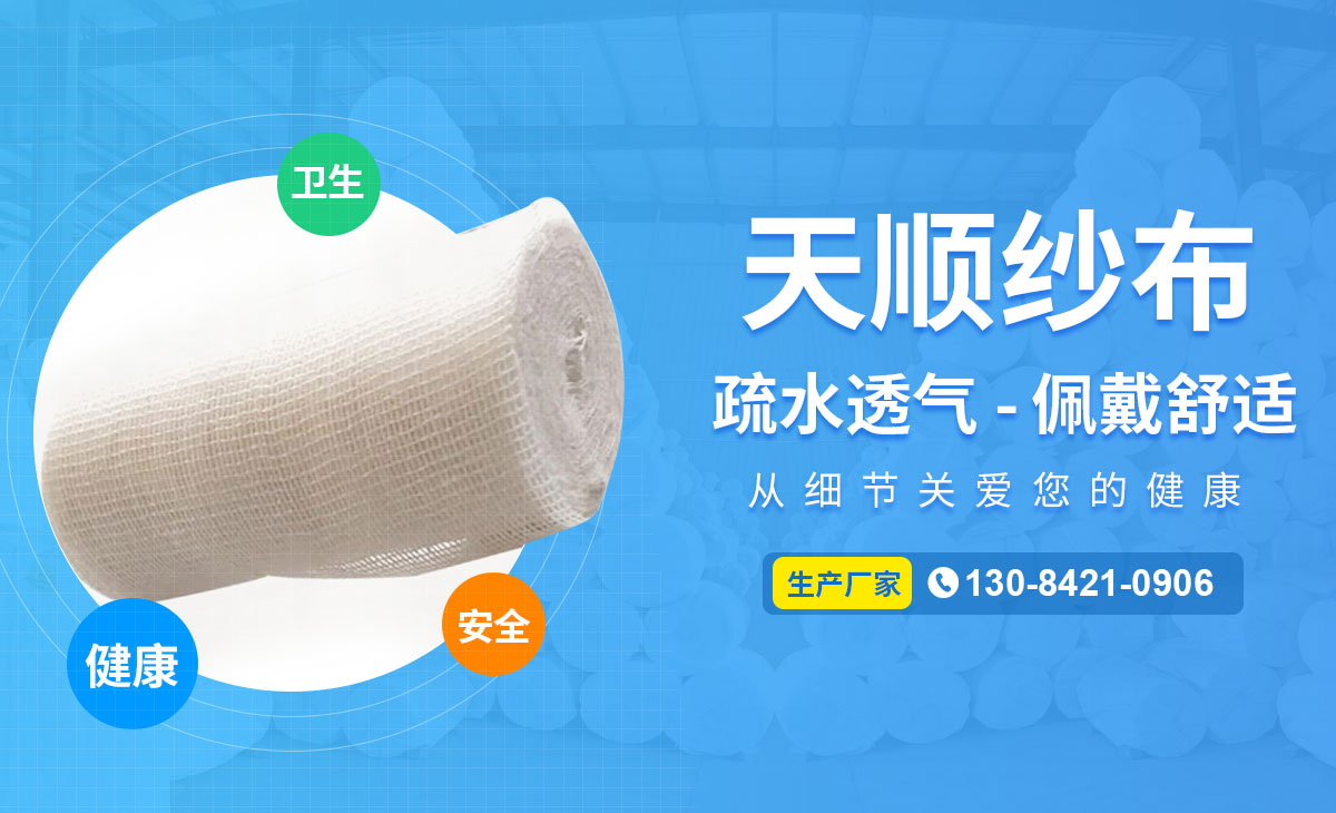 河南天順衛材有限公司